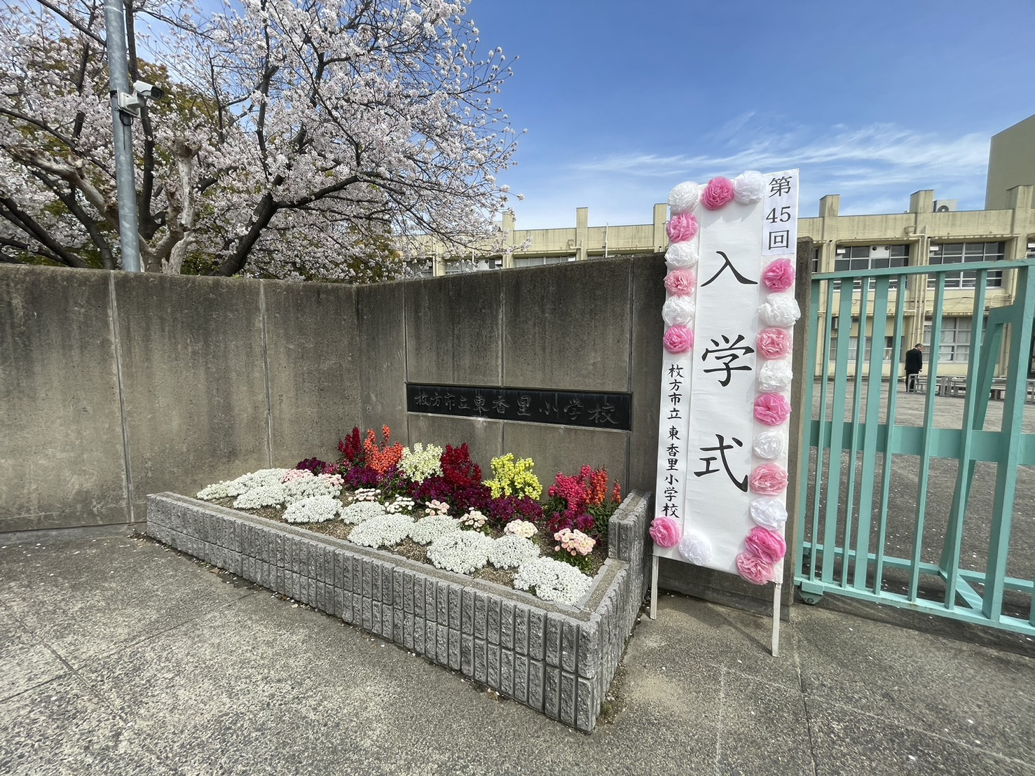 子どもの入学式に行ってきました✽の画像