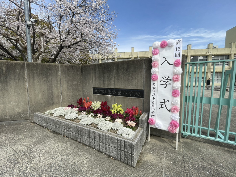 子どもの入学式に行ってきました✽の画像