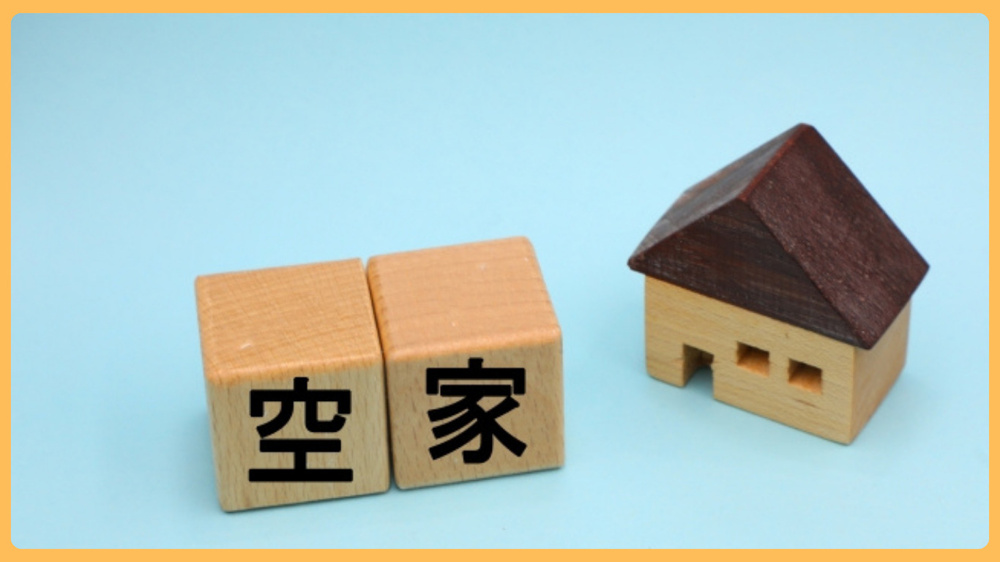 桜川市で相続した空き家はどうする？放置リスクと活用方法を分かりやすく解説！の画像