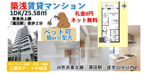 【蓮沼駅】築浅賃貸マンション1DK｜ペット可（猫・小型犬）×ネット無料｜大田区西蒲田の画像