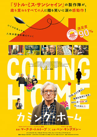 スムトコ不動産事務サポートOのブログ『映画㊴』の画像