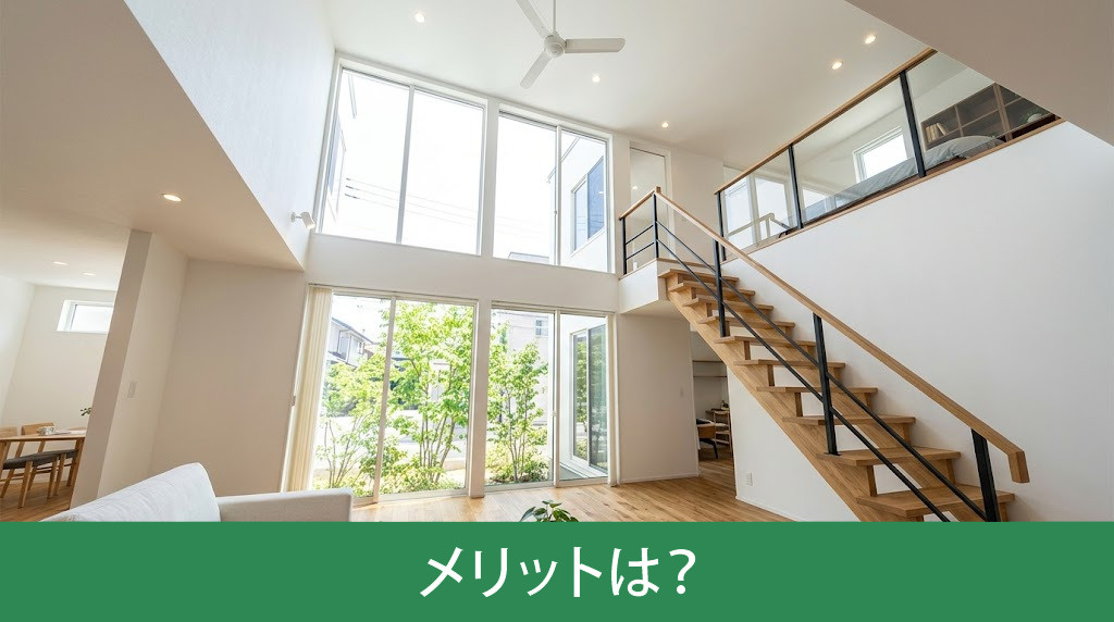 メゾネットの賃貸物件のメリットは？
