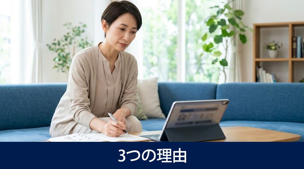 大家さんが管理会社の変更を検討する3つの理由