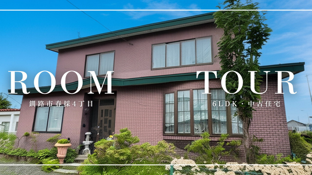 【ROOM TOUR動画】公開しましたの画像