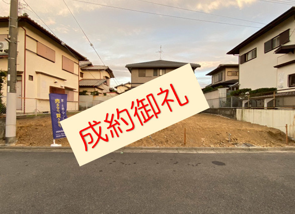 【成約御礼】弊社売主物件の岸和田市上松町（星和台上松）の土地が成約しました(^^)/の画像