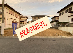 【成約御礼】弊社売主物件の岸和田市上松町（星和台上松）の土地が成約しました(^^)/の画像