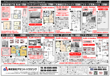 広告＆オープンハウス開催：4/11(土)・4/12(日)の画像