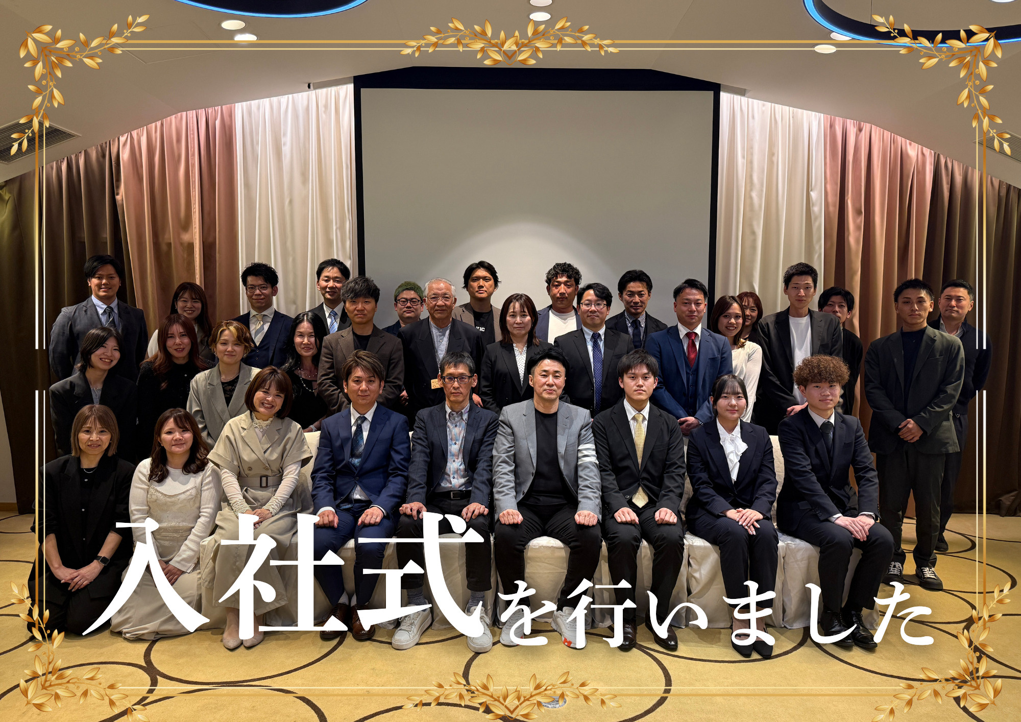 2026年度『入社式』を行いました！！の画像