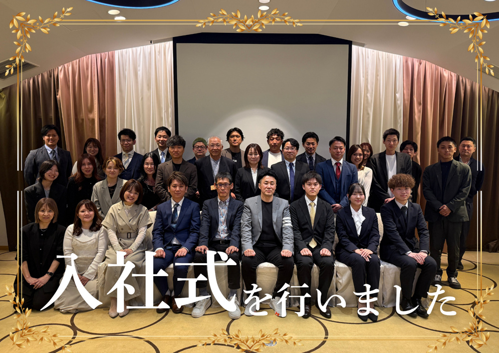 2026年度『入社式』を行いました！！の画像