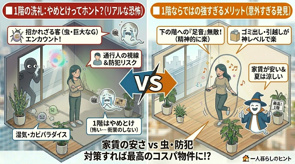 【安さの代償!?】1階の部屋は本当にやめとけ?住んでわかった「虫・防犯」のリアルと意外なメリットの画像