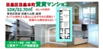 【武蔵小山駅】賃貸マンション1DK・カップル物件｜目黒区目黒本町の画像