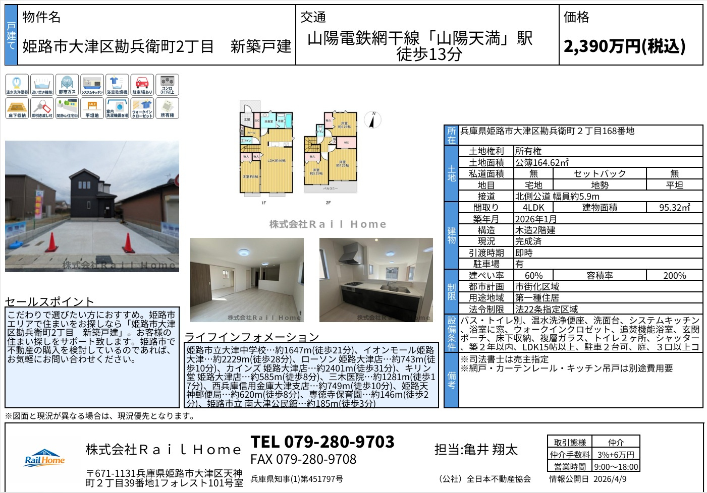 1件価格変更しました！の画像