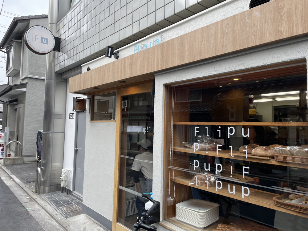 烏丸御池エリアのオススメのパン屋さんの画像