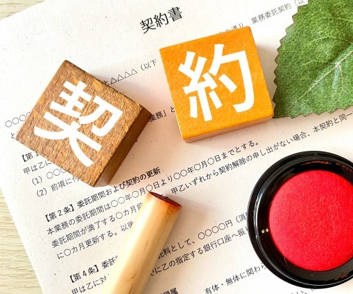 売買契約