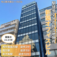 昨年12月に完成したばかり！新築オフィスビル【NLC新大阪エースビル】の画像