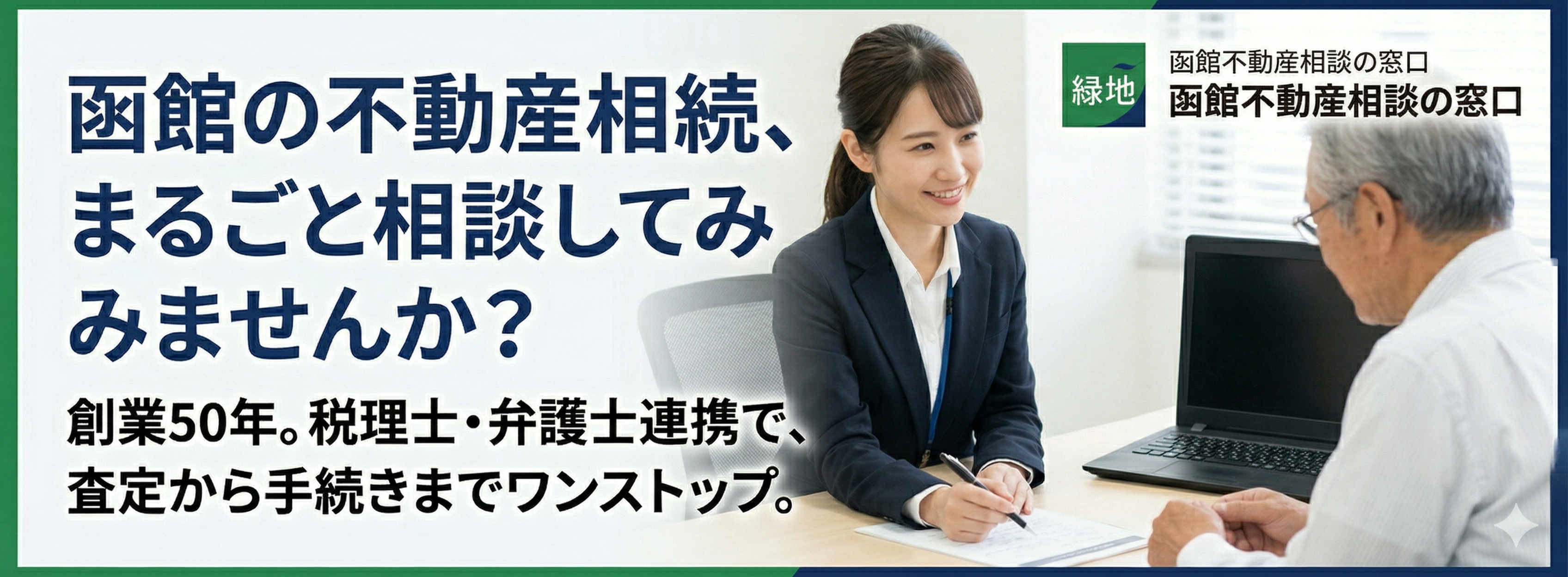 相続ページ誘導ボタン
