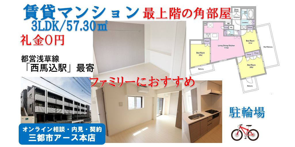 【アジールコート西馬込】