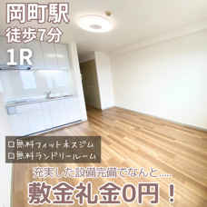 充実した設備完備でなんと....敷金礼金0円！【豊中ガーデンズコート】の画像