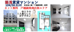 戸越銀座駅のおすすめ物件｜1DK【品川区荏原の築浅マンション】カップル物件の画像