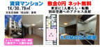 築5年以内の賃貸マンション1K・1人暮らし・ネット無料｜大田区南蒲田の画像