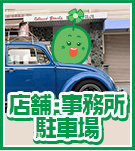 敷礼ゼロ