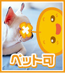 新築・築浅