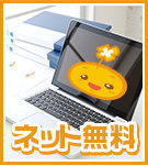 敷礼ゼロ