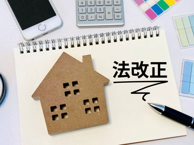 法改正による賃貸市場への影響は？
