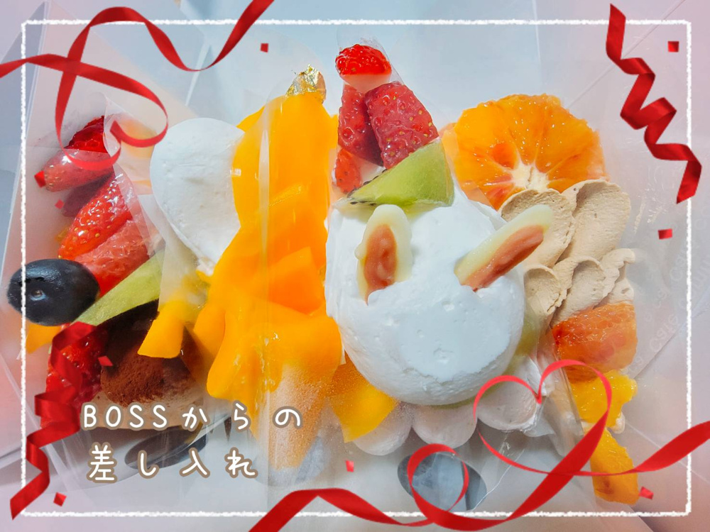 Bossからの差しいれ！の画像