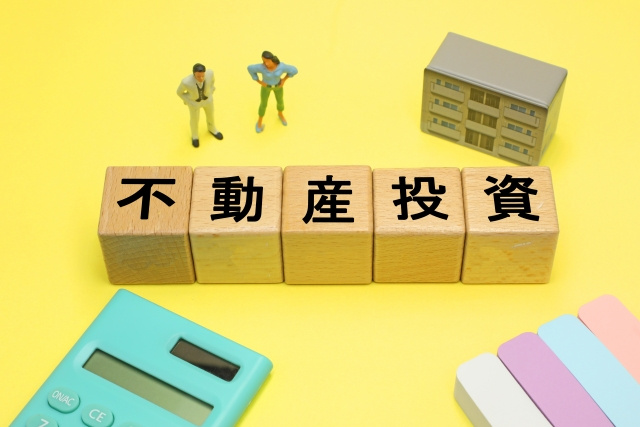 地方で不動産投資を始めるリスクは？回避方法を押さえて安心の一歩を踏み出そうの画像