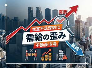 都心部、仲介できる空室がないの画像