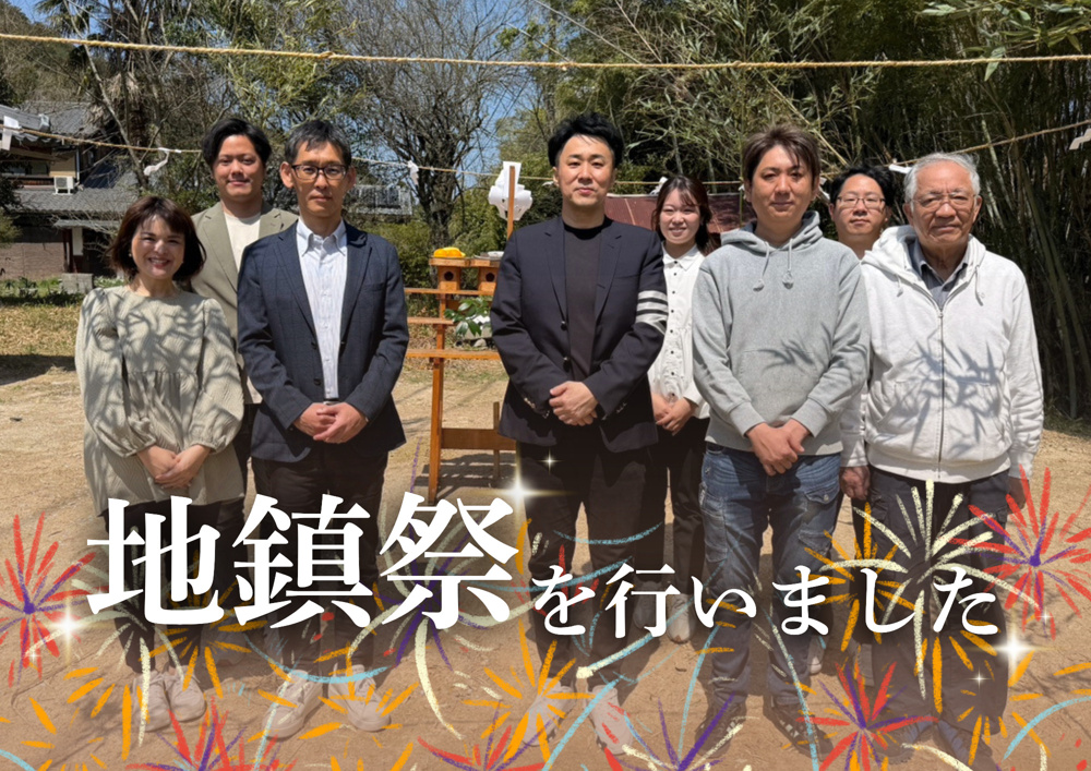 大津市桐生にて新プロジェクトの地鎮祭を行いましたの画像