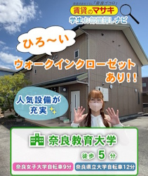 ルンルアン高畑｜モニター付きインターホン・広めのキッチンで自炊もバッチリ！◎