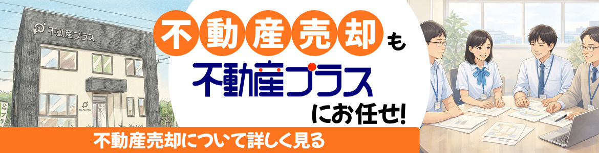 売却査定の画像