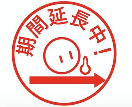 【2027年まで延長】相続登記の登録免許税が免除される特例とは？知らないと損する制度の画像