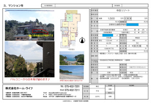 京都府与謝郡伊根町より売土地募集いたします♪　売買物件／の画像