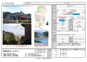 京都府与謝郡伊根町より売土地募集いたします♪　売買物件／の画像