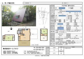 【ご成約有難うございました★】売買物件／の画像
