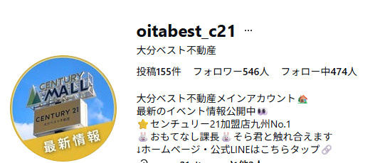 インスタ、フォローしてますか？の画像