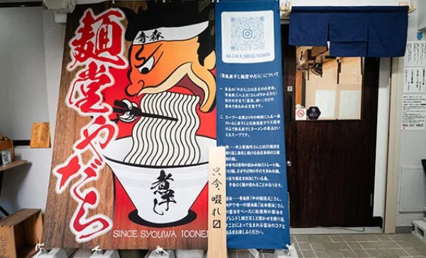 【六甲道ラーメン】テレビ出演で話題「麺堂やだら」実食レビュー｜神戸大学生にも人気の一杯の画像