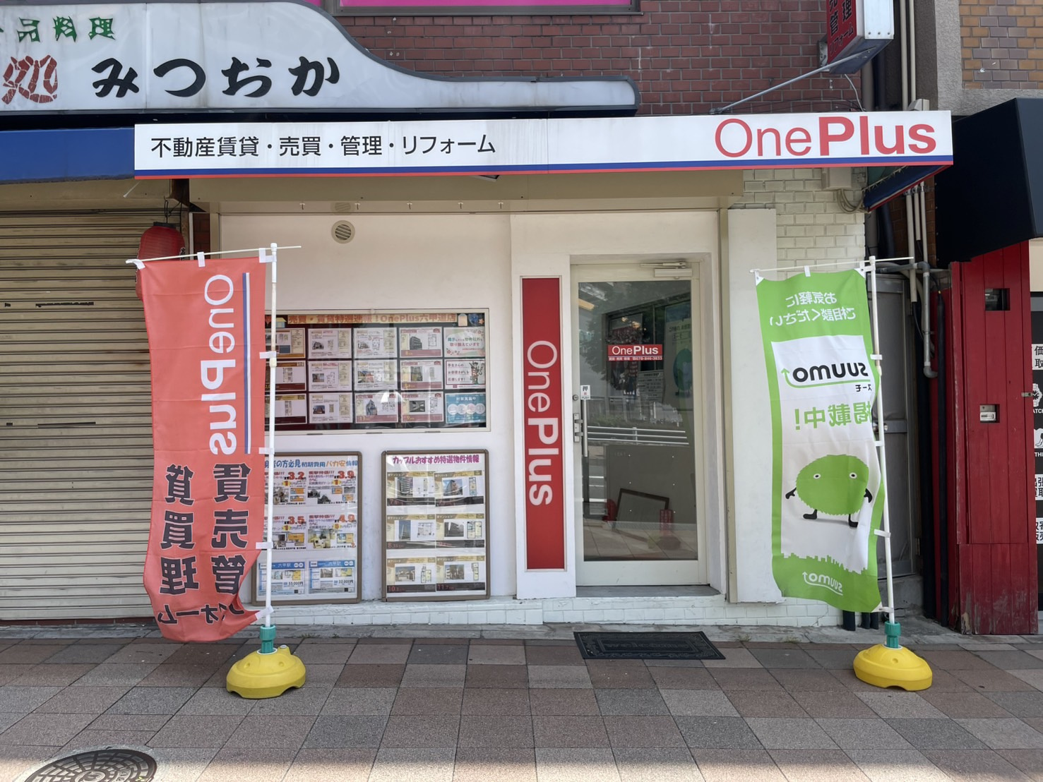 【神戸市で事故物件を避けたい方へ②】見抜くコツと安全な部屋探しの完全ガイド｜灘区・東灘区版の画像