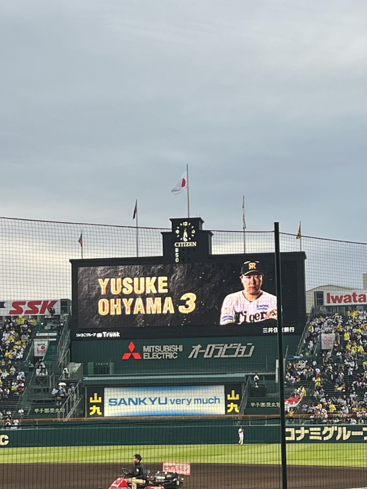 今年最初の甲子園の画像