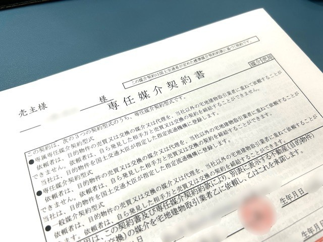 【弥富市不動産売却】媒介の画像