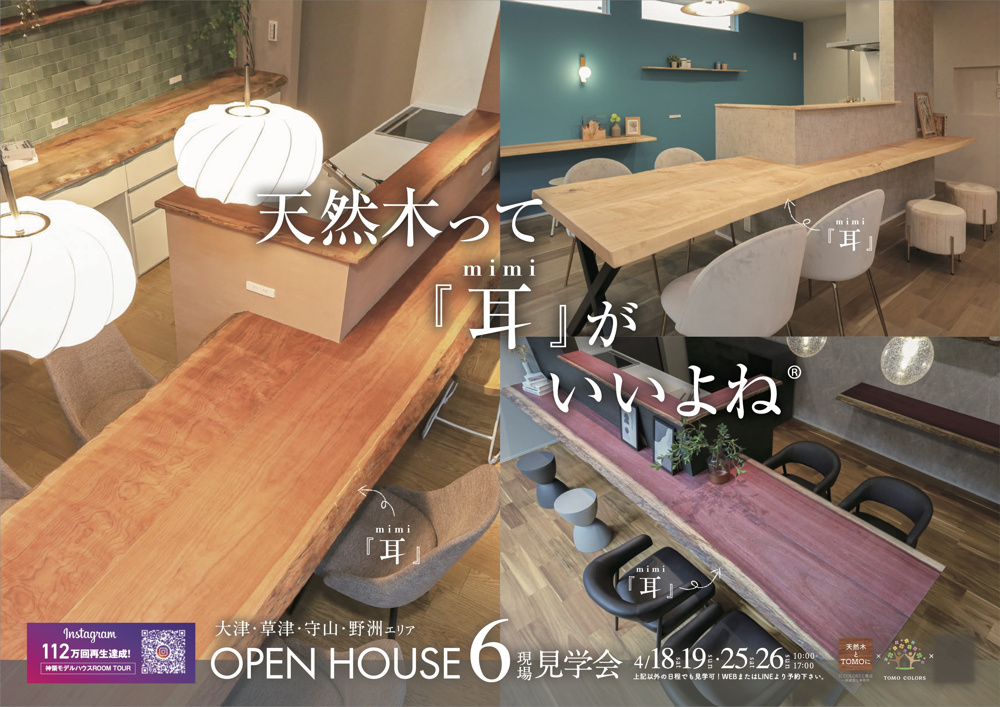 【4/18.19.25.26】グランコート野洲5階・ ヴィオス北大路5階・ シャルマンコーポ草津7階【大津・草津・野洲】の画像