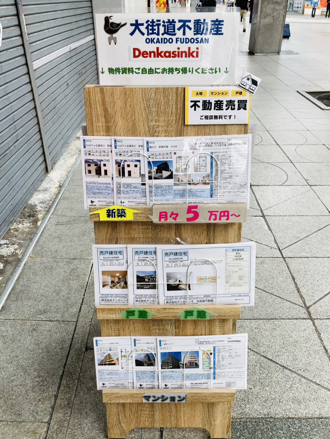 外看板プチリニューアル★の画像
