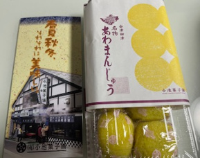 おまんじゅうの画像