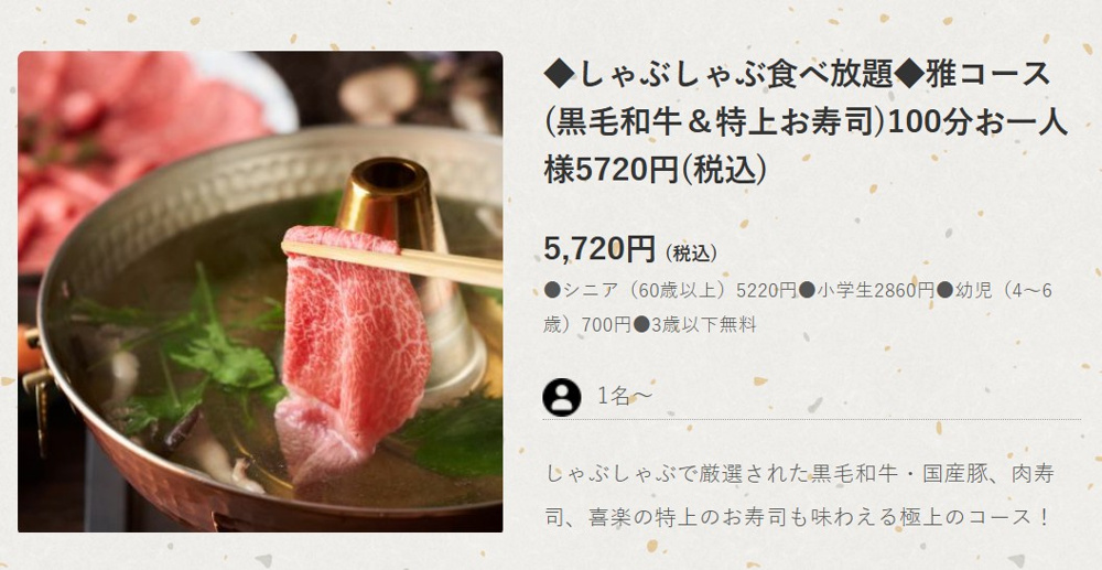 食べ放題の画像