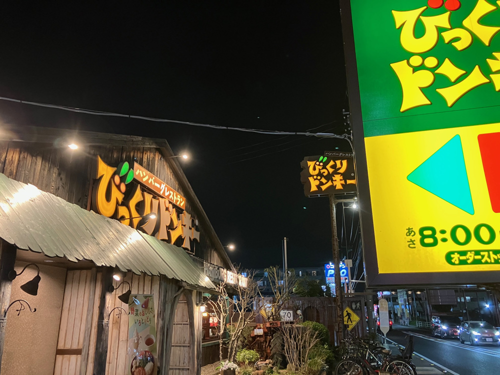 びっくり！の画像