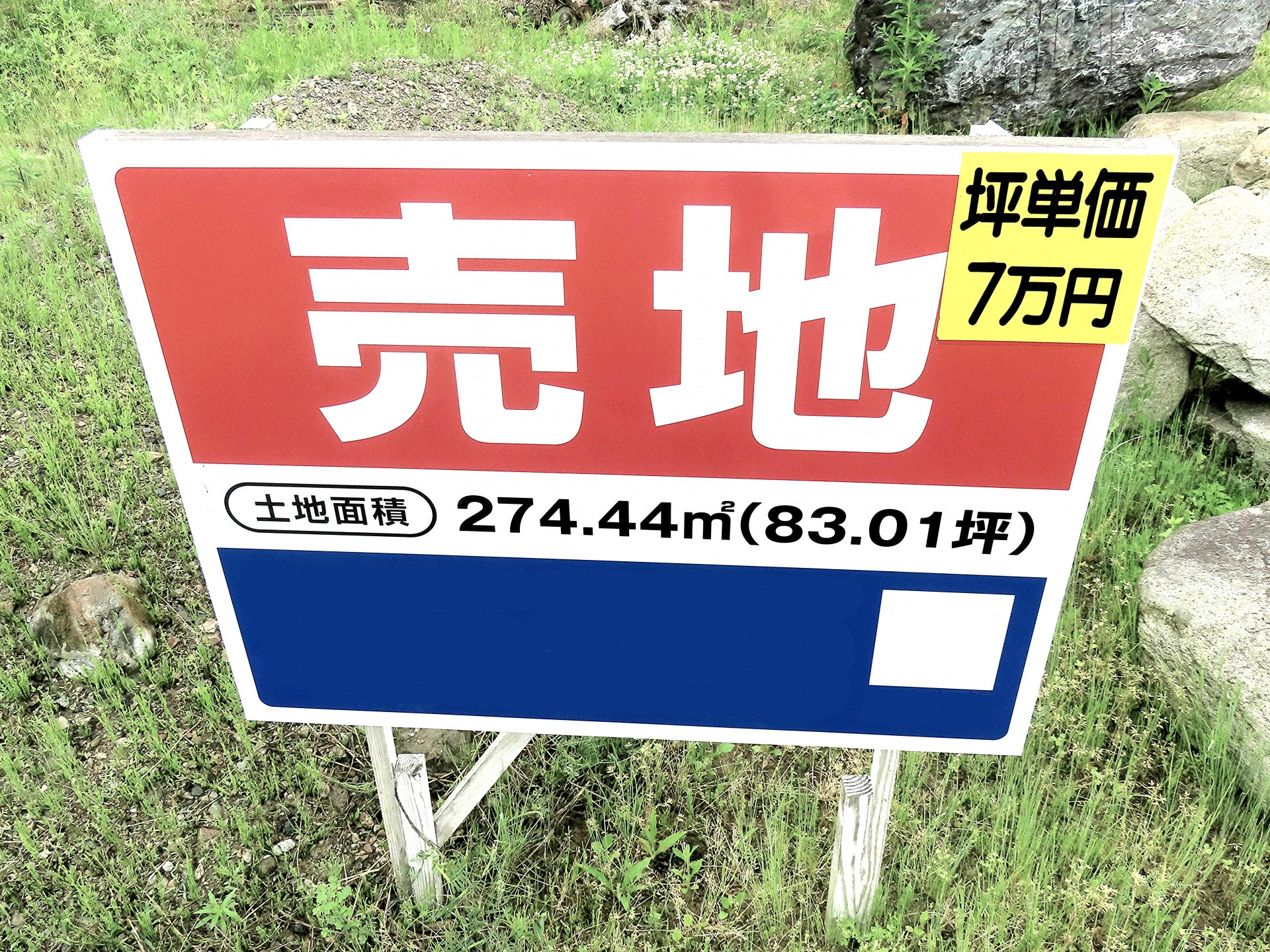 「土地」の売却は何から始めればいい？チェックポイントをご紹介！の画像