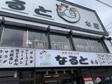 ざんぎ？の画像